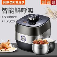 苏泊尔电器电压力锅 SY-50FH33Q精钢球釜压力锅