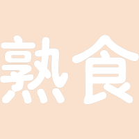 熟食H350 精品发光字欧邦标识