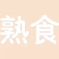 熟食H350 精品发光字欧邦标识