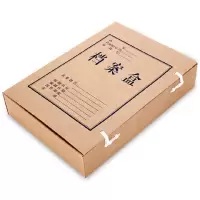 得力5620 60mm牛皮纸档案盒(黄)（10个/包）单个价格JS