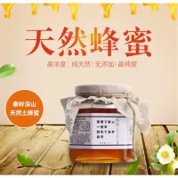 野生蜂蜜500g