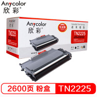 欣彩（Anycolor）AR-TN2225 专业版 黑色墨粉盒 适用兄弟 硒鼓