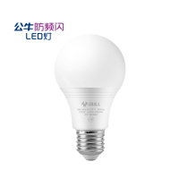 公牛(bull) E27 9W 白光 LED灯泡 (计价单位:个)