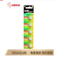 双鹿 CR1632 5粒装 适用于比亚迪/丰田凯美瑞/汽车钥匙遥控器 纽扣电池(计价单位:卡)