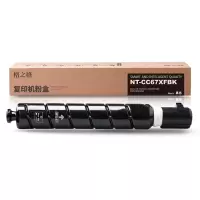 格之格NPG-67黑色粉盒适用佳能CAdvance C3020 3320 3325 3330 3520打印机复印机耗材