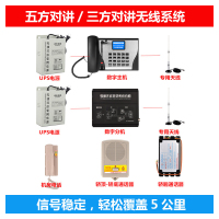 电梯无线对讲系统五方通话