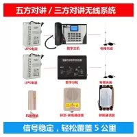 电梯无线对讲系统五方通话