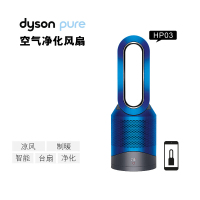 戴森(Dyson)空气净化暖风扇HP03家用台式塔扇落地扇智能版 铁蓝色