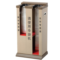 伞袋机雨伞套袋机 酒店银行双头雨伞套机 雨伞架收纳 金色