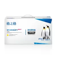 格之格 NT-CH362FYplus+ 硒 鼓(计价单位：支)黄色
