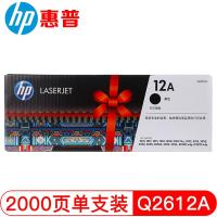 惠普LaserJet 1020Plus硒鼓Q2612A