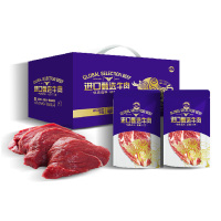 [礼劵]渔鲜荟进口牛肉礼盒298型套装 牛肉提货卡中秋礼盒礼品卡