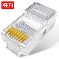 胜为(shengwei)水晶头1个 超五类网线8芯rj45非屏蔽网络连接头 8P8C纯铜镀金对接头 RCB-1100