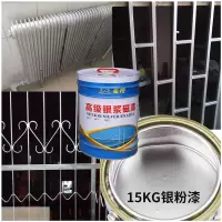银粉漆油漆金属漆防锈漆栏杆铁漆户外银漆银浆磁漆 金桥牌15公斤银粉漆