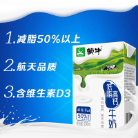 蒙牛低脂高钙奶 250ml*24盒 整箱装