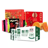 中秋节员工福利套餐(广州酒家月饼+伊利纯牛奶+洽洽坚果零食组合)