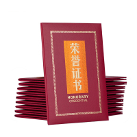 晨光 (M&G) ASC99315 12K 尊贵系列特种纸 荣誉证书(计价单位:本)红色