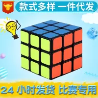 美彪华普思智力玩具风火轮魔方魔方魔尺HPS226