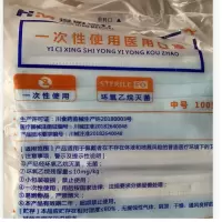 恒明医用口罩一次性使用