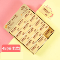 企购优品南韩大4B橡皮200A 学习办公用