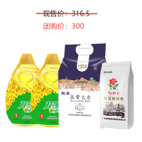 幸福团圆中秋礼包4