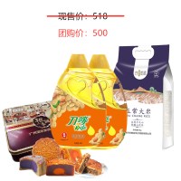 幸福团圆中秋礼包11