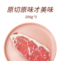 恋尚牛澳洲M3+西冷原切牛排200g*3 谷饲安格斯牛排原切