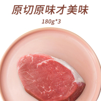 恋尚牛澳洲M3+菲力原切牛排180g*3 谷饲安格斯牛排原切
