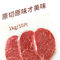 恋尚牛澳洲S级菲力原切小牛排 儿童牛排1kg/10片