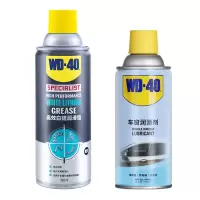 wd40车窗润滑剂wd-40白锂润滑脂 天窗轨道润滑脂 天窗轨道润滑防锈胶条保养套装