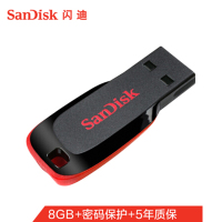 1285闪迪(SanDisk)8GB USB2.0 U盘 CZ50酷刃 黑红色