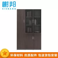 榭邦xb-211-3 办公家具 办公柜 办公书柜更衣柜储物柜