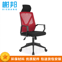 榭邦(xb) xb-1429办公家具电脑椅办公椅会议椅职工椅旋转椅