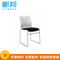 榭邦 xb-1222办公家具 培训椅 职员椅