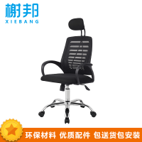 榭邦xb -1423 办公可升降旋转会议椅 员工椅