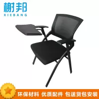 榭邦xb-0056 办公家具 办公椅 培训椅