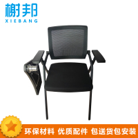 榭邦xb-1612 椅办公家具 电脑椅 办公椅