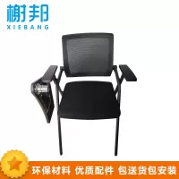 榭邦xb-1612 椅办公家具 电脑椅 办公椅