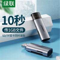 绿联 60723 高速读卡器 USB3.0