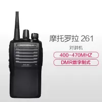 摩托罗拉(MOTOROLA) MagOne EVX-261 UHF数字对讲机 (计价单位：台)