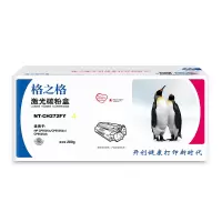 格之格(G&G) 格之格NT-CH272FY 黄色 硒鼓/HP5525
