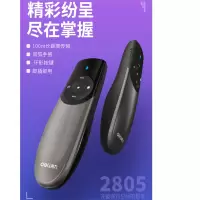 得力 2805 激光笔 黑色