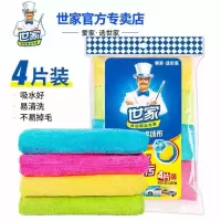 超细纤维抹布32*32 (4片装