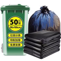 超厚加大90*100cm垃圾袋（50只装）