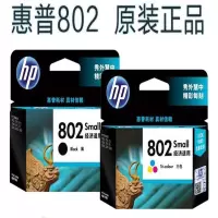 惠普802墨盒(黑白)