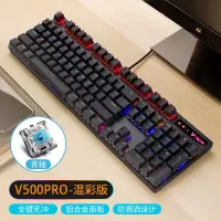 雷柏(Rapoo) V500PRO 黑色青轴 有线机械键盘 104键混光键盘