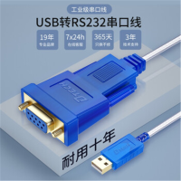 USB串口线USB转232