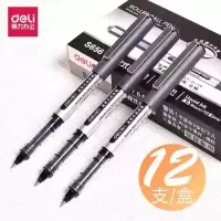 得力S656水笔(黑色)