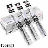 得力S759笔芯(黑色)