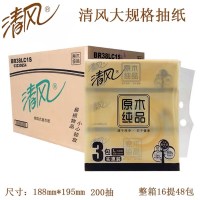 清风原木纯品BR38SC1面巾纸(48包/箱)